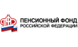 УПФР в городе Сарапуле межрайонное